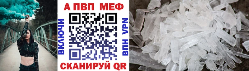 Купить  Сатка  APVP кристаллы 