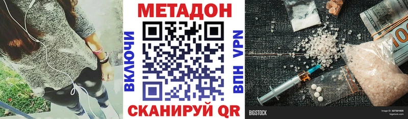 МЕТАДОН кристалл  Купить где  Сатка 